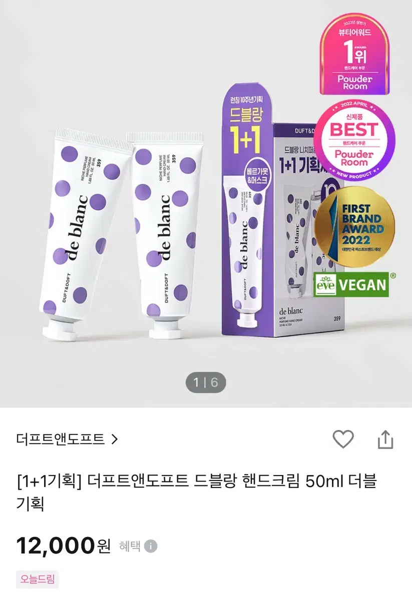 더프트앤도프트 드블랑 핸드크림 50ml 더블기획